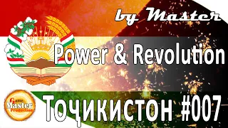 #7 | Тяжмаш | Таджикистан | Power and Revolution 2020 Edition | GPS 4 | прохождение