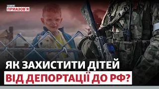 Зачем Россия вывозит детей с оккупированного юга Украины? | Новости Приазовья