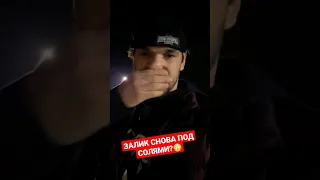 Залик Юсупов снова под чем-то 😳