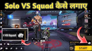 how to play solo vs squad free fire | solo vs squad kaise lagate hain | solo vs squad kaise lagaye