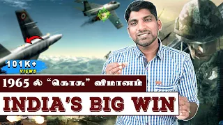 கொசு விமானத்தை வைத்து இந்தியாவின் வெறியாட்டம் | Grand Slam | 1965 Operations Part 4| Tamil Pokkisham