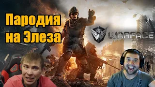 Пародия на Элеза в Warface! Ангар, Remington R11 RSASS, Стата 3.5