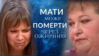 Ожиреть до смерти (полный выпуск) | Говорить Україна