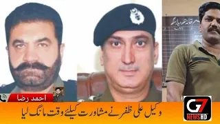 Inspector Arif Mehmood Khan SHO qila Didar Singh ki bari karwai G7 news hd