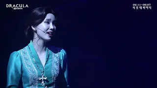 2020 뮤지컬 드라큘라(Dracula : The Musical) CLIP - At Last (린지, 류정한)