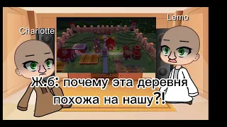 Реакция 2-х жителей из деревни 13 на видео Компота (#2)