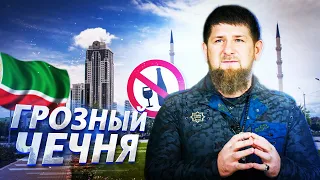 Как живёт Чечня сегодня: культ личности Кадырова и сухой закон