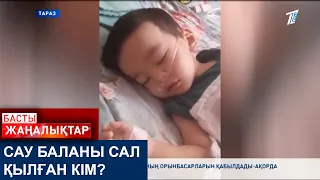 САУ БАЛАНЫ САЛ ҚЫЛҒАН КІМ?