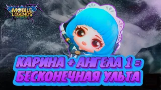 ГАЙД НА АНГЕЛУ ПРОТИВНИК ПИШЕТ «ЧИТЫ» ТОП1 КОМАНДИР Mobile Legends Магические шахматы