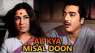 Ab Kya Misal Doon - Bollywood Romantic Song | Mohammed Rafi Song | Meena Kumari | Ashok Kumar |Aarti