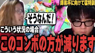 【スト6/師弟杯】師弟杯優勝を目指して、SHAKAさんのマリーザを詰めまくるシュート【シュート/SHAKA】