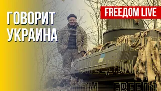 🔴 FREEДОМ. Говорит Украина. 277-й день. Прямой эфир