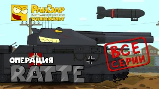 Operation Ratte Ranzar Tank Cartoon Animation