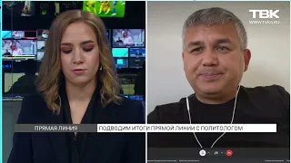 Политолог прокомментировал прямую линию Владимира Путина