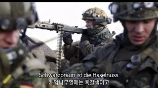 [독일민요] 흑갈색은 헤이즐넛 (Schwarzbraun ist die Haselnuß)