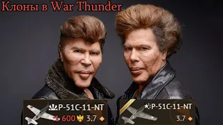 Чем опасны клоны для War Thunder и почему нам необходима бумажная техника?