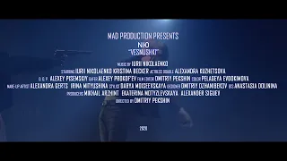 NЮ-Веснушки, official video by MADproduction