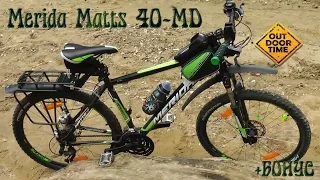 Обзор Merida Matts 40MD