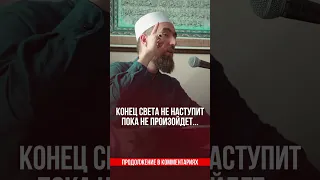 Признаки конца света