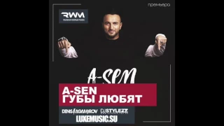 A-Sen - Губы Любят (Denis Agamirov  & Stylezz Radio Remix)