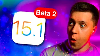 На пути к Релизу!! Apple выпустила iOS 15.1 Beta 2 для iPhone! Стоит ли Ставить?! Что Нового?!