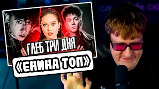 🔥ДК СМОТРИТ "ТРИ ДНЯ РЕПРОДУКТИВНОГО НАСИЛИЯ"🔥