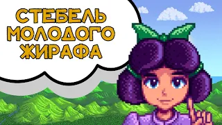 Нейросеть написала обзор Stardew Valley