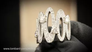 Кольцо с бриллиантами в ломбарде "ПЕРСПЕКТИВА"