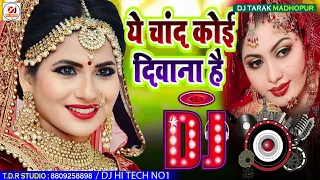 Yeh Chand Koi Deewana Hai Dj Remix Song | Shaadi Wading Hindi Dj Remix Song #dj_hi_tech_no1 Dj Tarak
