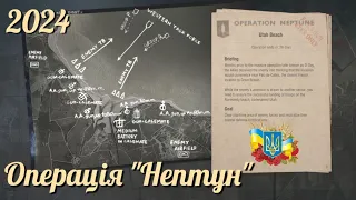 Colorado / Операція "Нептун" - World of Warships українською 2024 #ukraine