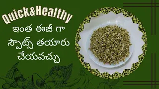 పెసరలు తో స్ప్రౌట్స్  తయారు  in Telugu by gsquare healthycooking # పెసరలు స్ప్రౌట్స్ తయారు చేయడం