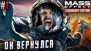 ЛЕГЕНДАРНОЕ ВОЗВРАЩЕНИЕ В КОСМОС - Mass Effect 2 #1