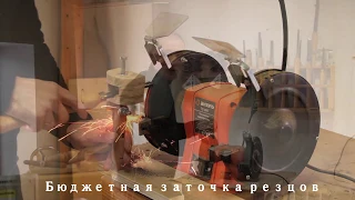 Бюджетно точим токарные резцы