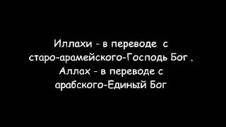 Свидетельство Иисуса