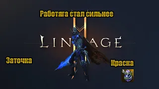 Новогодний буст работяги в Lineage 2 Essence