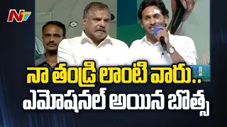 Botsa Satyanarayana Gets Emotional | CM Jagan | Ntv