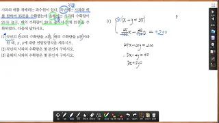 라이트쎈 중2-1 788번