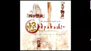 Jyo - 01 - Ayakashi Japanese Classic Horror OST