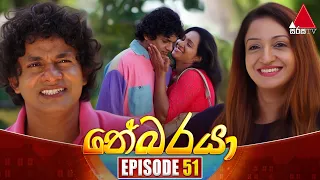 Nebaraya (නේබරයා) | Episode 51 | 22nd April 2024 | Sirasa TV