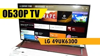 Телевизор LG 49UK6300 видеообзор Интернет магазина Евро Склад