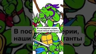 КАК ЗАКОНЧИЛИСЬ МУЛЬТФИЛЬМЫ НАШЕГО ДЕТСТВА? (Черепашки ниндзя 1986)