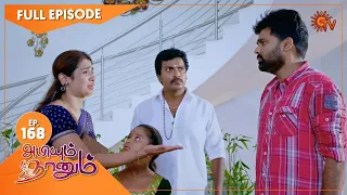 Abiyum Naanum - Ep 168 | 10 May 2021 | Sun TV Serial | Tamil Serial