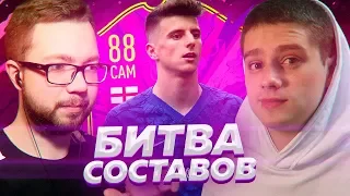 БИТВА СОСТАВОВ - МАУНТ 88 FUTURE STARS vs ПОЛЬСКИЙ ШКОЛЬНИК | FIFA 20