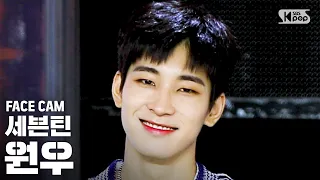 [페이스캠4K] 세븐틴 원우 'Left & Right' (SEVENTEEN Wonwoo FaceCam)│@SBS Inkigayo_2020.6.28