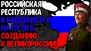 Age of Civilizations 2 (Россия) - Вернём России величие! #1