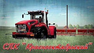 ✅🔴FS 19​/ К-742 МСт на посевной подсолнечника в сцепке с " 3-СЗС-2.1" / День  первый !