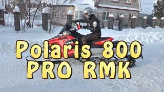 [#Докатились!] Тест драйв Polaris 800 Pro RMK. 150+лс слабительного