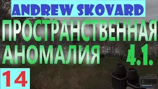 S.T.A.L.K.E.R. Зов Припяти: Пространственная аномалия 4.1. #14. Фигурки коллекционера!!!