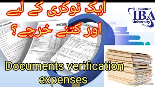 Pst Jest Test | IBA Jest pst Jobs |  Documents verification expenses | نوکری ایک خرچے ہزار