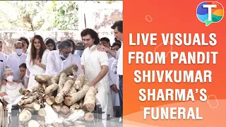 LIVE visuals from Pandit Shivkumar Sharma Funeral | Amitabh & others pay their respects | Uncut